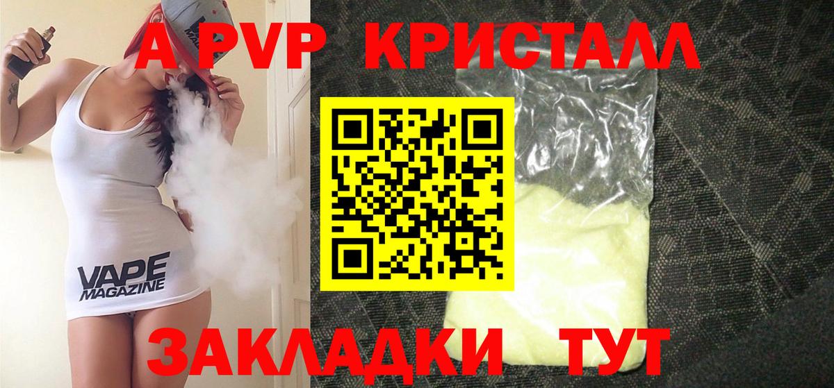 Alfa_PVP  Вход с VPN  Alpha PVP СК  Выкса  Alfa_PVP крисы CK  Alfa_PVP СК КРИС 