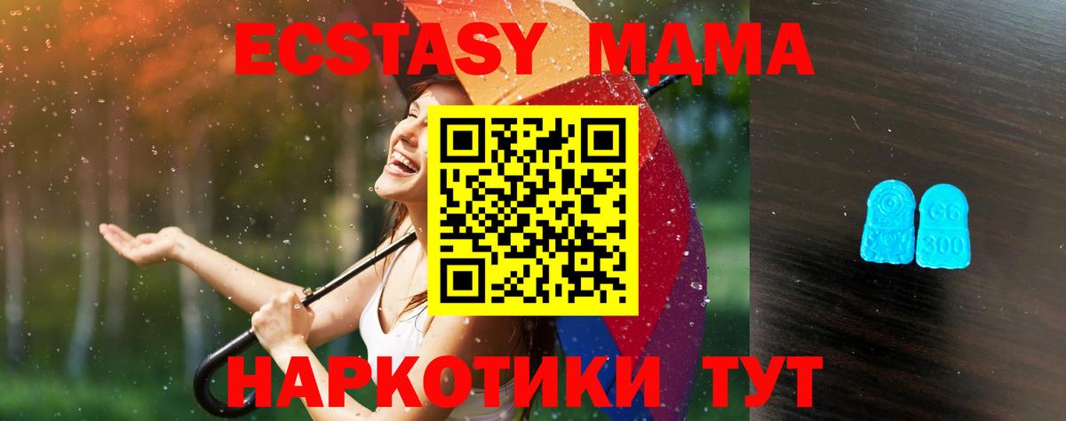 Экстази 280 MDMA Выкса