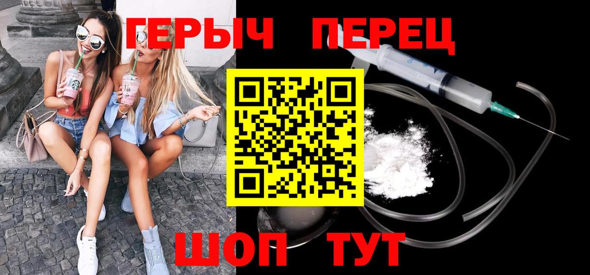 ГЕРОИН герыч Выкса
