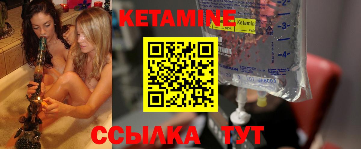Кетамин VHQ  КЕТАМИН ketamine  Выкса  Вход с VPN 