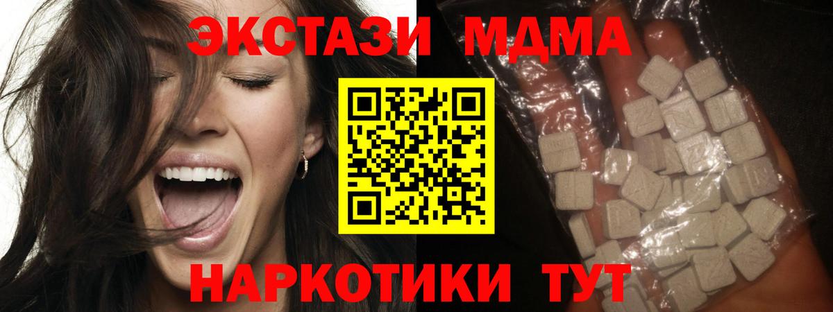 Выкса  MDMA crystal  МДМА crystal  Вход с VPN 