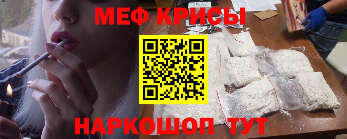 МЕФ mephedrone  МЕФ кристаллы  Вход с VPN  МЕФ  Выкса 