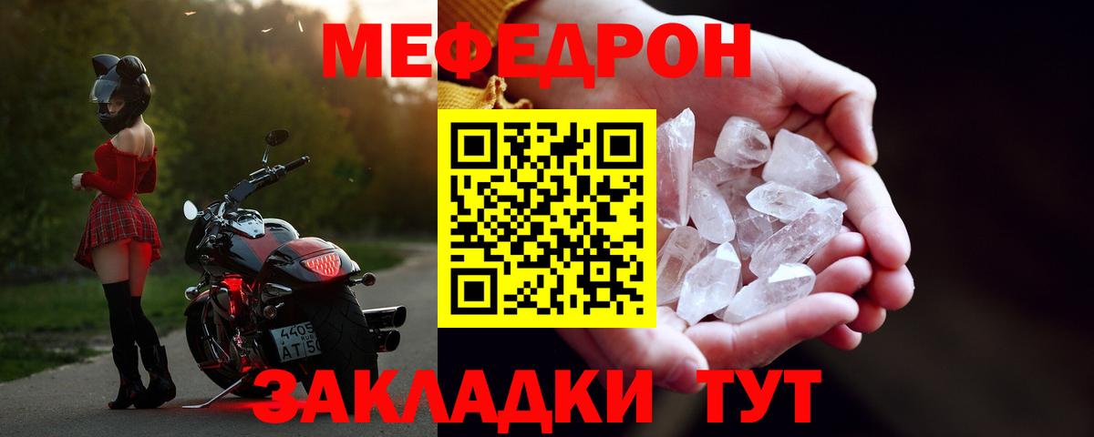 МЕФ мука Выкса