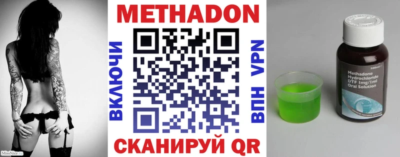 дарк нет как зайти  Выкса  Метадон VHQ  как найти закладки 