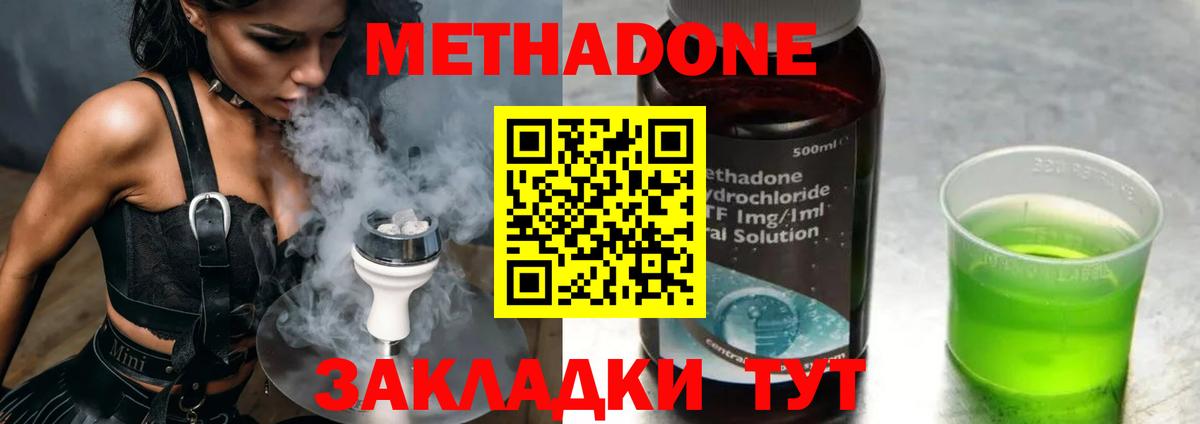 shop клад  Вход с VPN  Выкса  МЕТАДОН мёд 