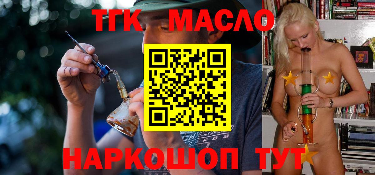 Выкса  ТГК вейп с тгк  Вход с VPN 